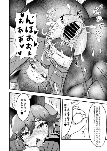 Gin Gin Gitsune Goudoushi Fhentai.net - Page 39