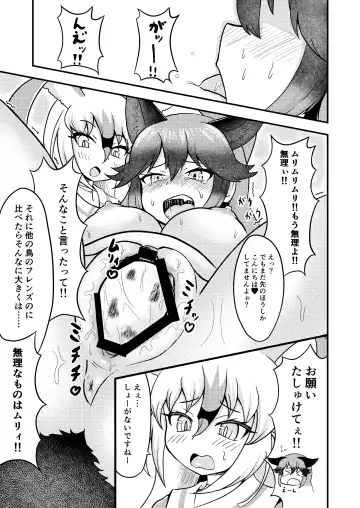 Gin Gin Gitsune Goudoushi Fhentai.net - Page 40