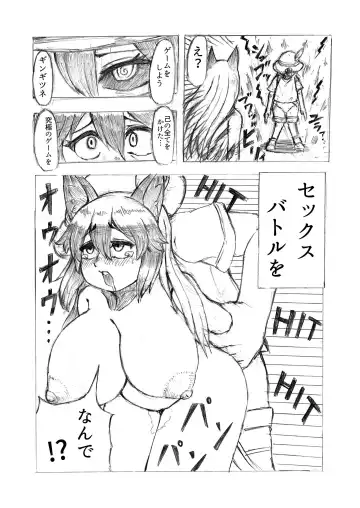 Gin Gin Gitsune Goudoushi Fhentai.net - Page 52