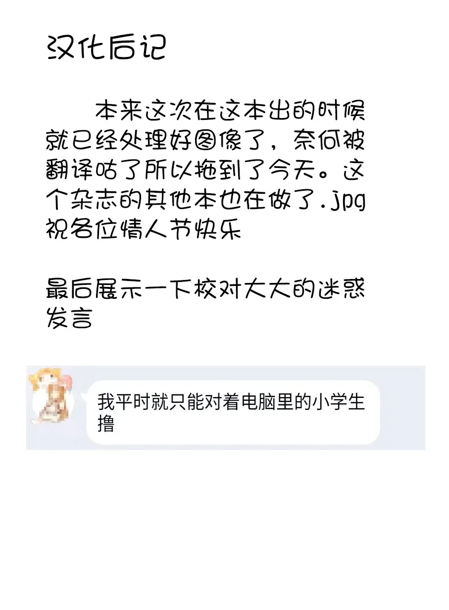 [Misao.] Danchi no Shoujo Fhentai - Page 30