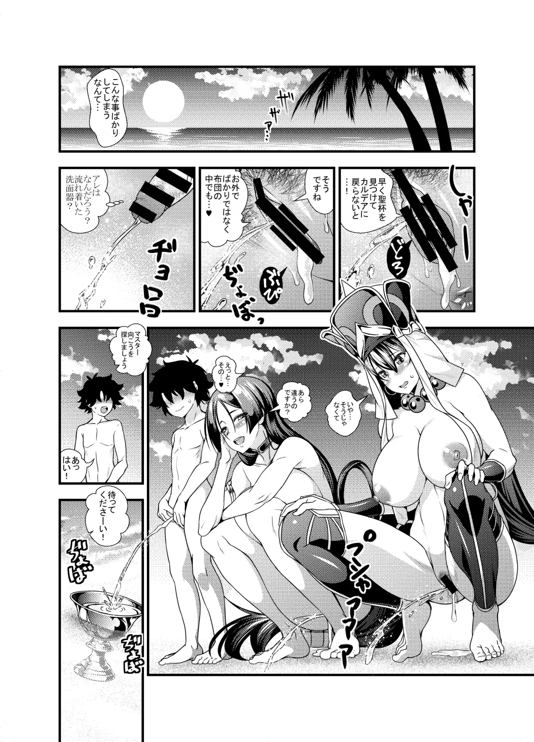 [846gou] Onee-san Servant ga Yagai Hounyou shitari Shota Master ga Zukkon Bakkon Suru Hon + Omake Paper Fhentai.net - Page 27