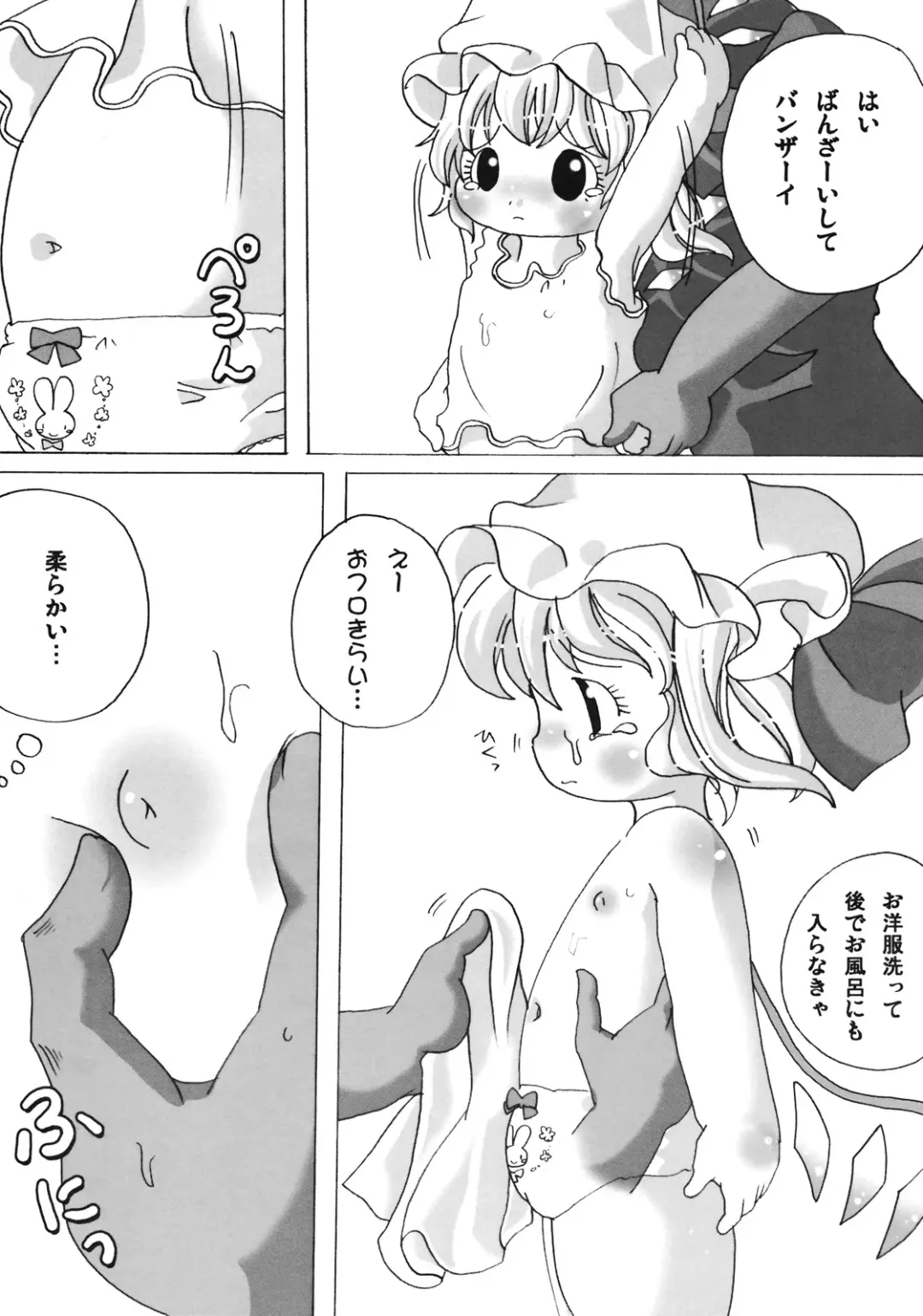 [Zatuni] Flan-chan ni Kitanai Koto Shitai Fhentai - Page 11