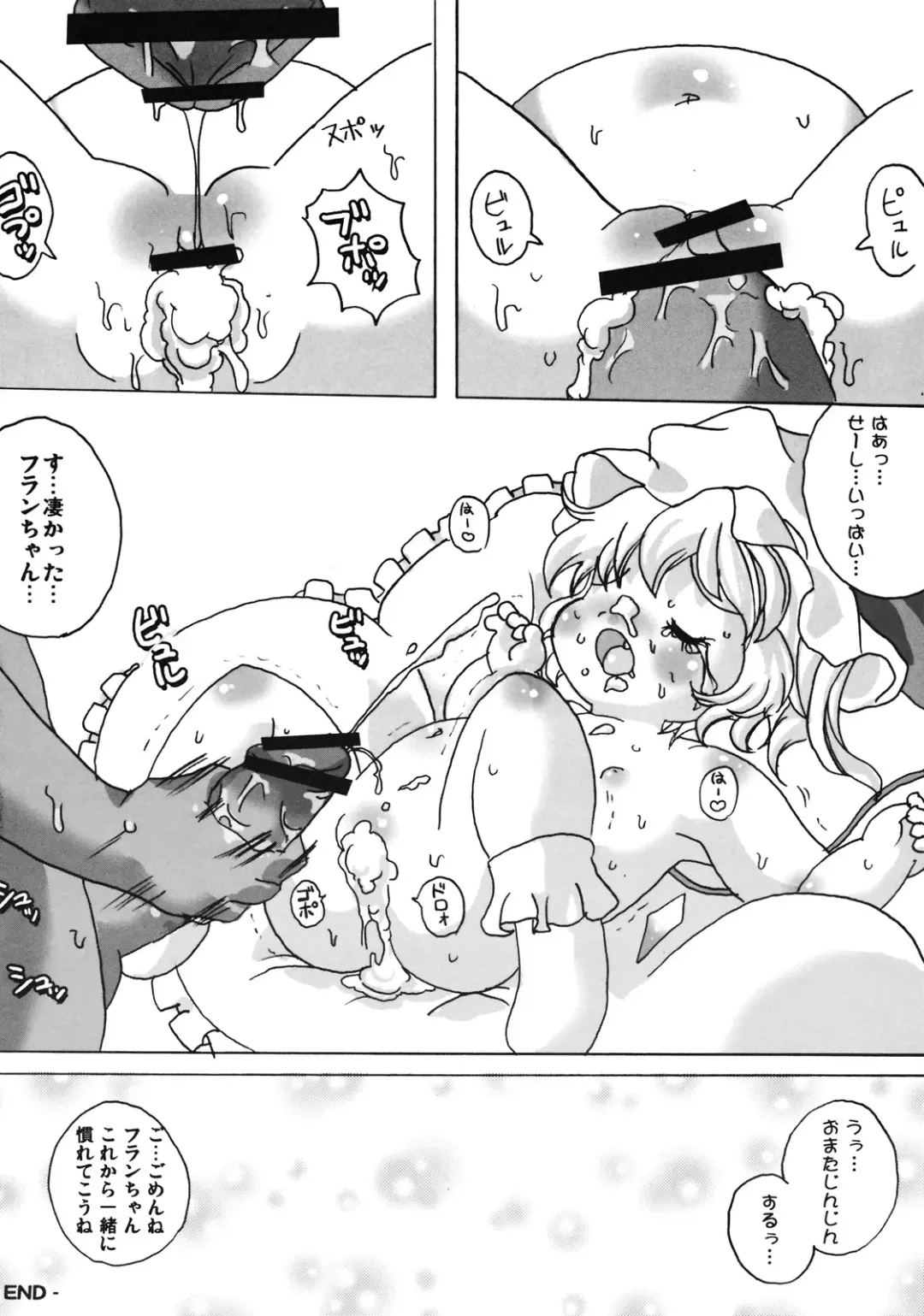 [Zatuni] Flan-chan ni Kitanai Koto Shitai Fhentai - Page 26