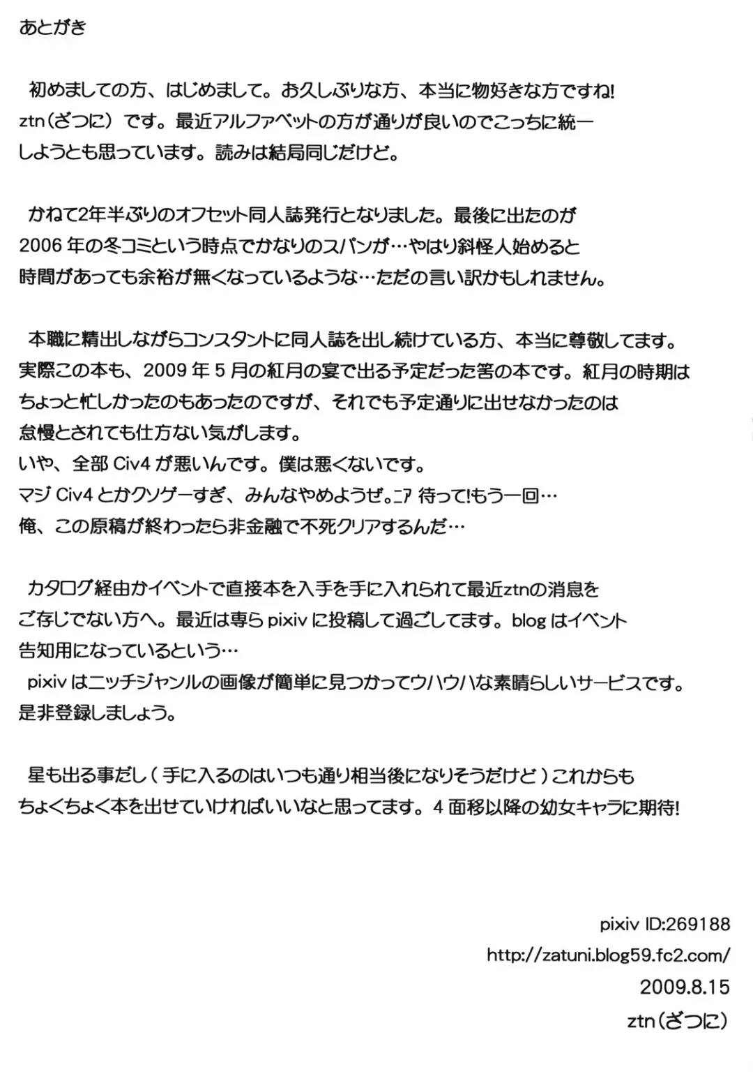 [Zatuni] Flan-chan ni Kitanai Koto Shitai Fhentai - Page 29