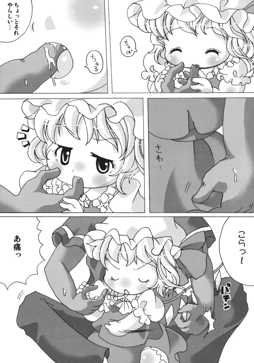 [Zatuni] Flan-chan ni Kitanai Koto Shitai Fhentai - Page 5