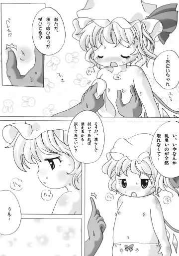 [Zatuni] Flan-chan ni Kitanai Koto Shitai Fhentai - Page 12