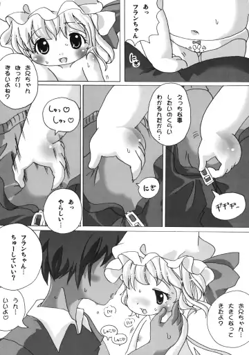 [Zatuni] Flan-chan ni Kitanai Koto Shitai Fhentai - Page 14