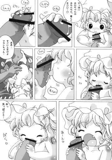 [Zatuni] Flan-chan ni Kitanai Koto Shitai Fhentai - Page 16