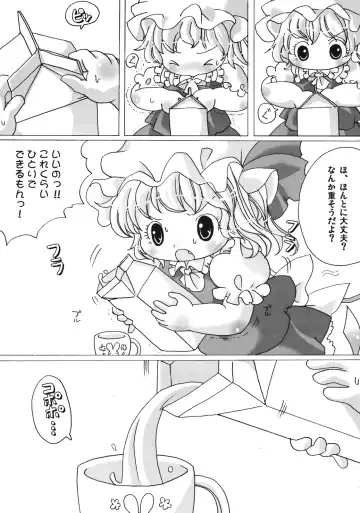 [Zatuni] Flan-chan ni Kitanai Koto Shitai Fhentai - Page 7