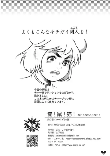 [Takamoto Akisa] Neko! Nezumi! Neko! Fhentai - Page 22