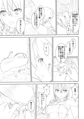 WORLD OF CURSE 05 Fhentai - Page 11