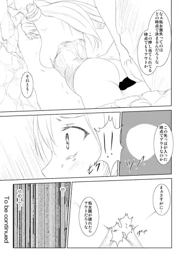 WORLD OF CURSE 05 Fhentai - Page 21