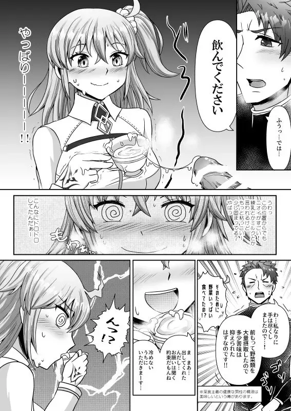 [Hasuta Makone] Kencelo wa Master ni Bukkaketai sou desu Fhentai.net - Page 2