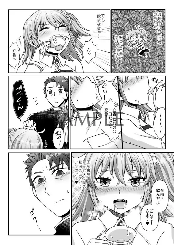 [Hasuta Makone] Kencelo wa Master ni Bukkaketai sou desu Fhentai.net - Page 3