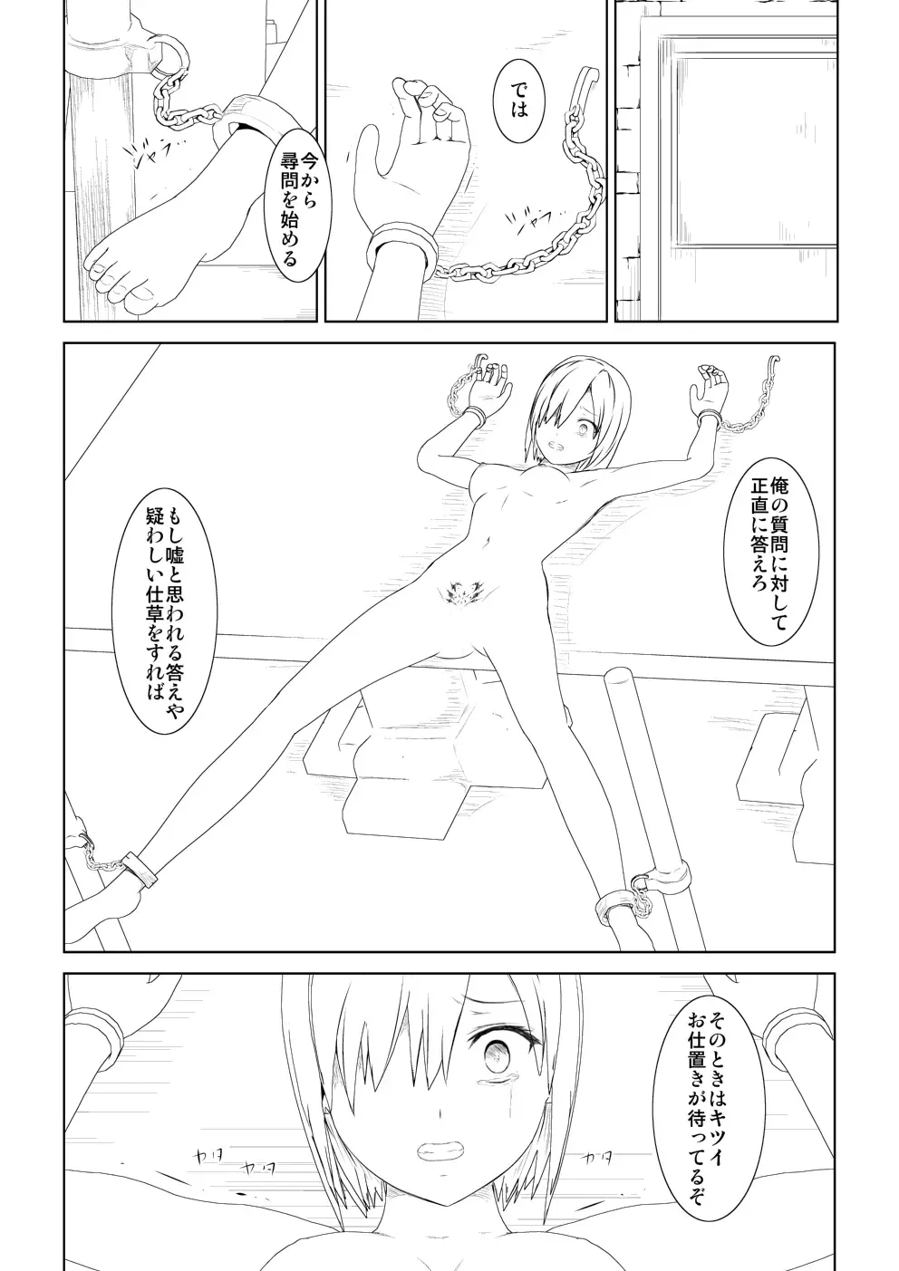 WORLD OF CURSE 08 & 9 Fhentai - Page 12