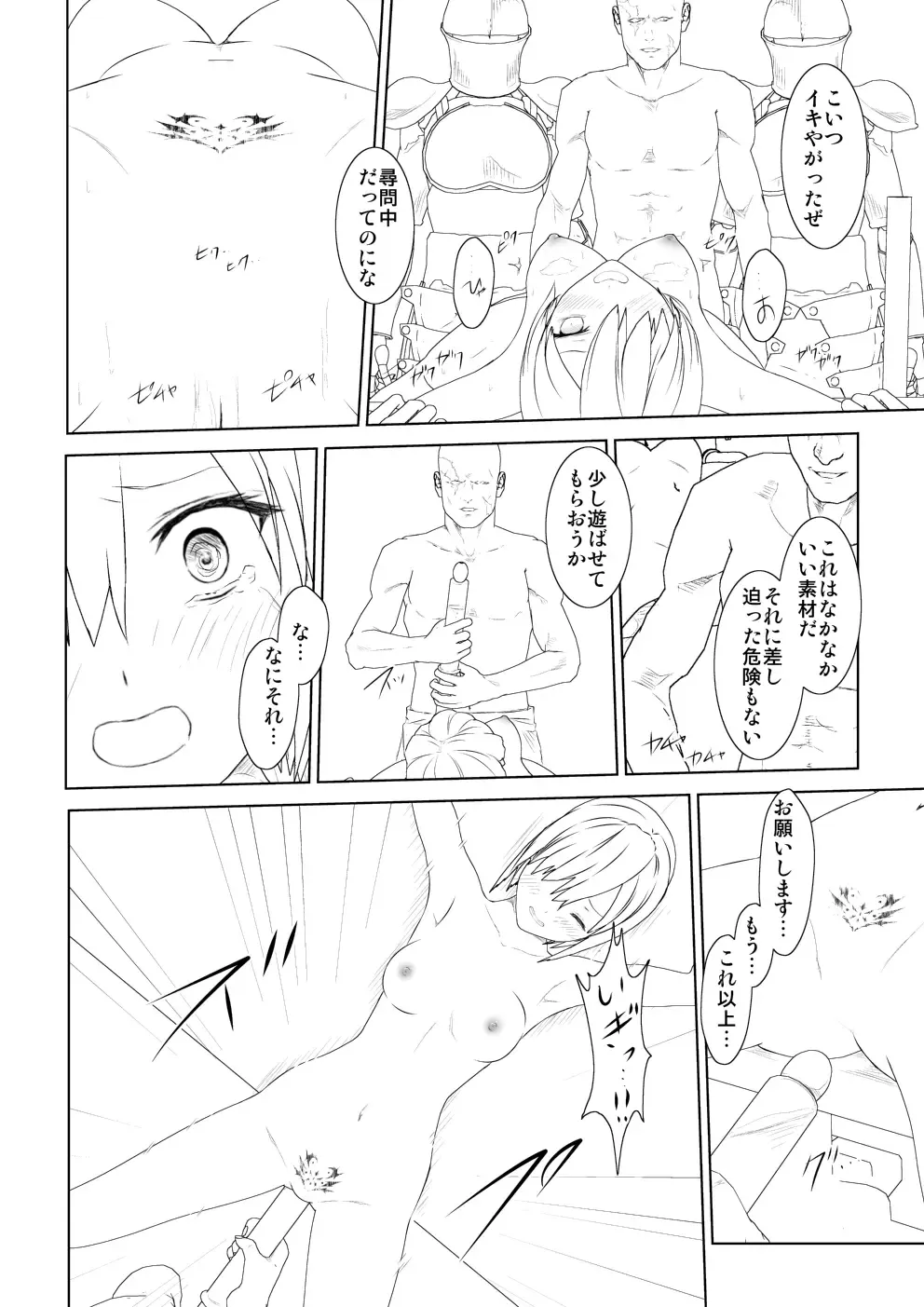 WORLD OF CURSE 08 & 9 Fhentai - Page 26