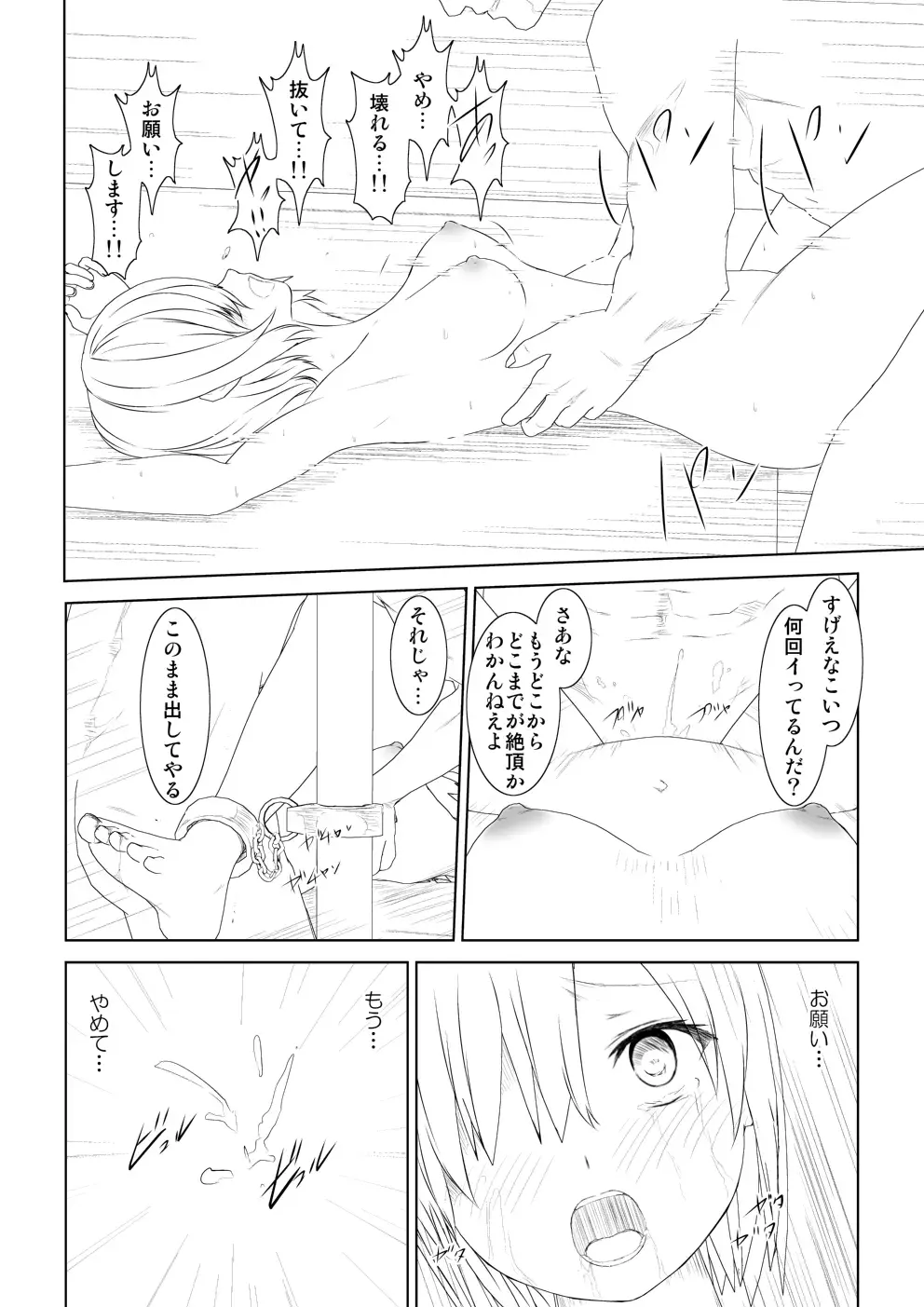 WORLD OF CURSE 08 & 9 Fhentai - Page 38