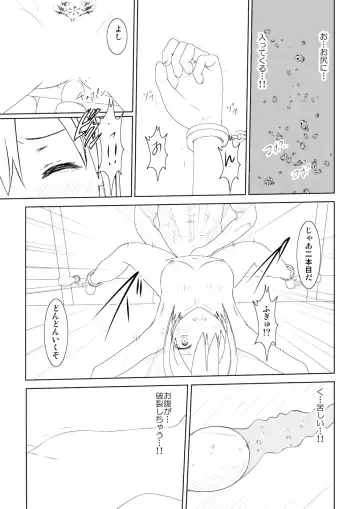 WORLD OF CURSE 08 & 9 Fhentai - Page 27