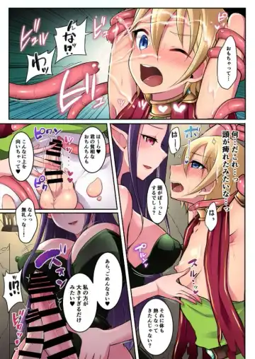 [Runrun] I of the Prince cannot yield to Hermaphrodite Sakyuubasu Fhentai.net - Page 5