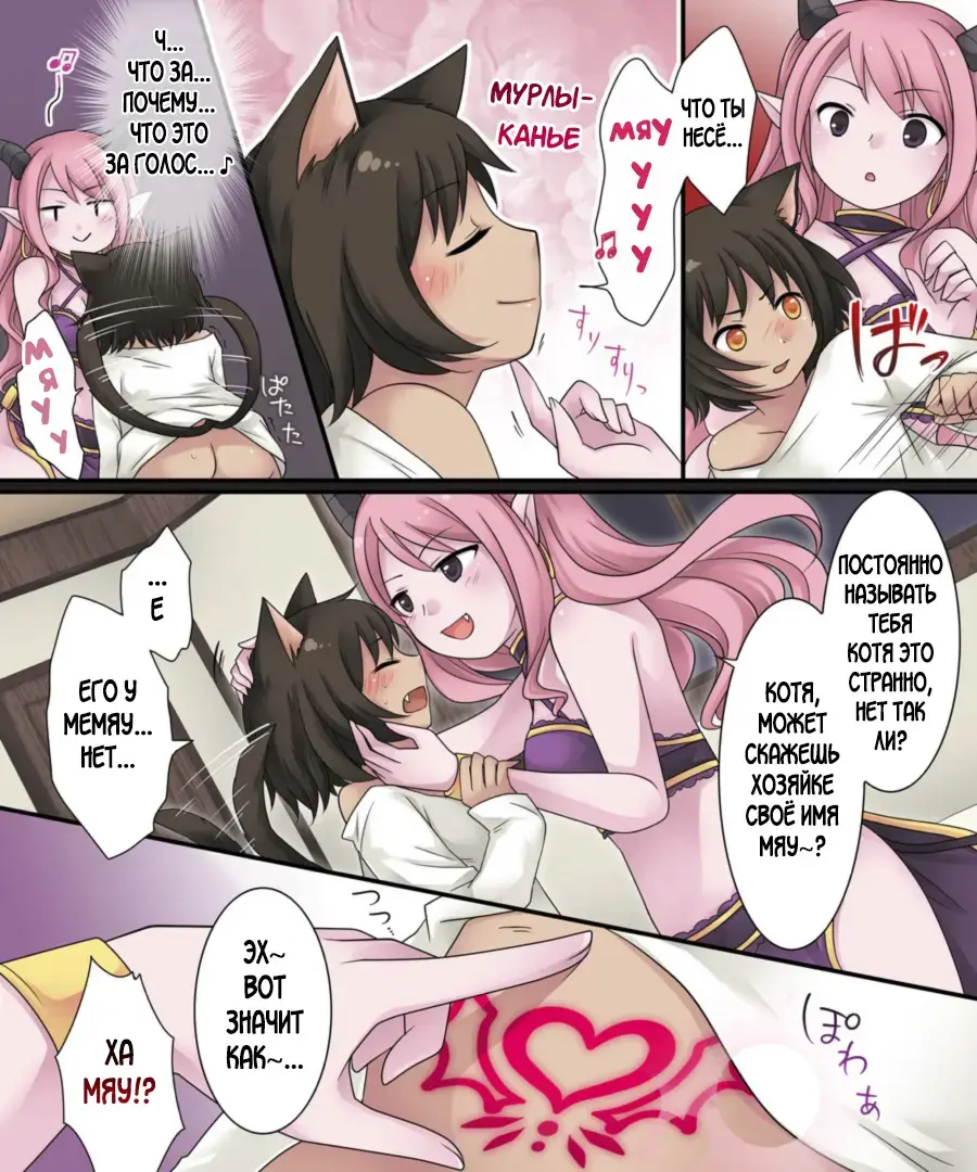 [Kuratsuka Riko] Hiru wa Yuusha, Yoru wa Mamono Musume | Герой днём, В ночи девушка-монстр Fhentai - Page 14