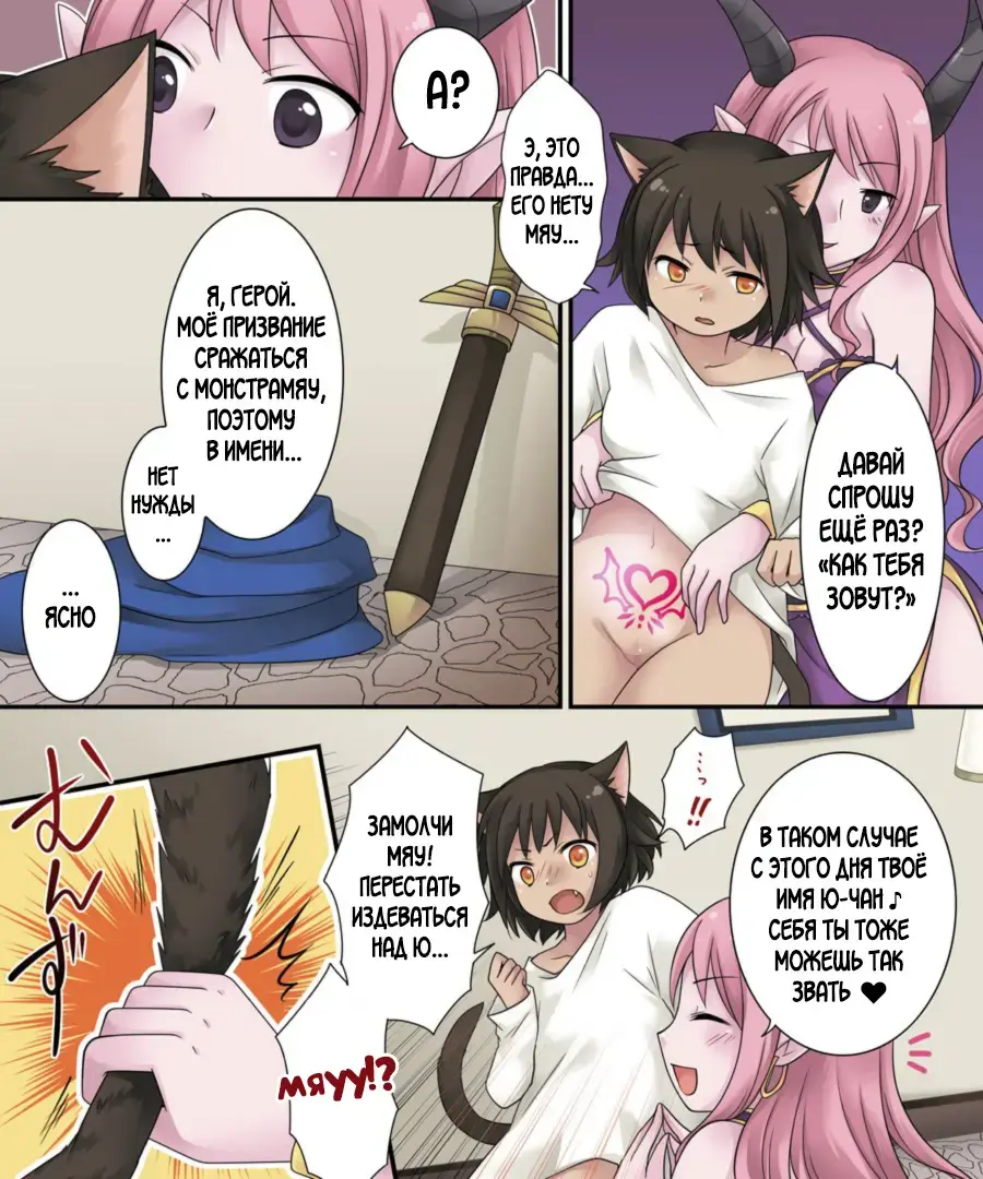 [Kuratsuka Riko] Hiru wa Yuusha, Yoru wa Mamono Musume | Герой днём, В ночи девушка-монстр Fhentai - Page 15