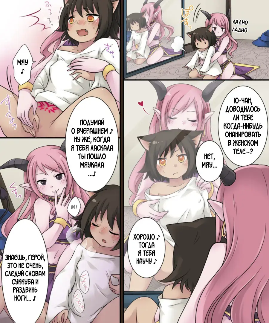 [Kuratsuka Riko] Hiru wa Yuusha, Yoru wa Mamono Musume | Герой днём, В ночи девушка-монстр Fhentai - Page 16