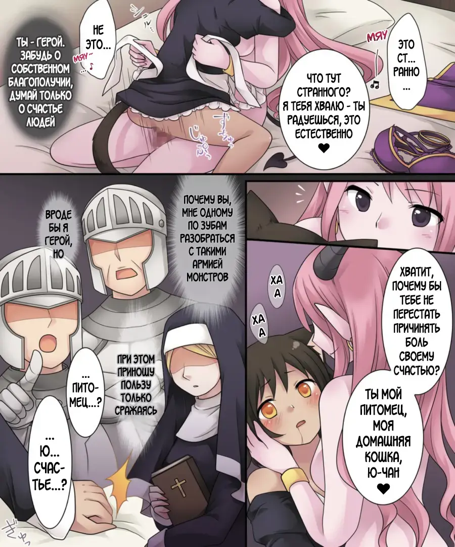 [Kuratsuka Riko] Hiru wa Yuusha, Yoru wa Mamono Musume | Герой днём, В ночи девушка-монстр Fhentai - Page 32