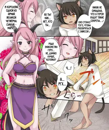 [Kuratsuka Riko] Hiru wa Yuusha, Yoru wa Mamono Musume | Герой днём, В ночи девушка-монстр Fhentai - Page 7