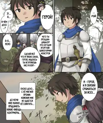 [Kuratsuka Riko] Hiru wa Yuusha, Yoru wa Mamono Musume | Герой днём, В ночи девушка-монстр Fhentai - Page 12