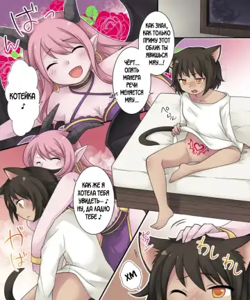 [Kuratsuka Riko] Hiru wa Yuusha, Yoru wa Mamono Musume | Герой днём, В ночи девушка-монстр Fhentai - Page 13