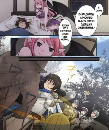 [Kuratsuka Riko] Hiru wa Yuusha, Yoru wa Mamono Musume | Герой днём, В ночи девушка-монстр Fhentai - Page 19