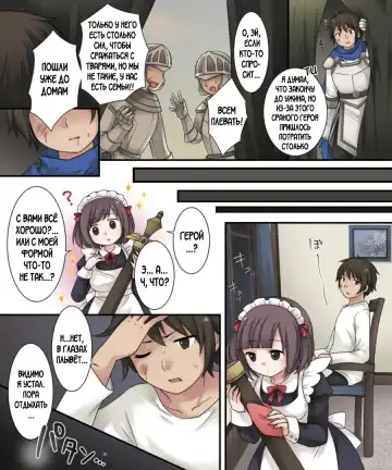 [Kuratsuka Riko] Hiru wa Yuusha, Yoru wa Mamono Musume | Герой днём, В ночи девушка-монстр Fhentai - Page 22