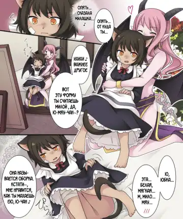 [Kuratsuka Riko] Hiru wa Yuusha, Yoru wa Mamono Musume | Герой днём, В ночи девушка-монстр Fhentai - Page 25