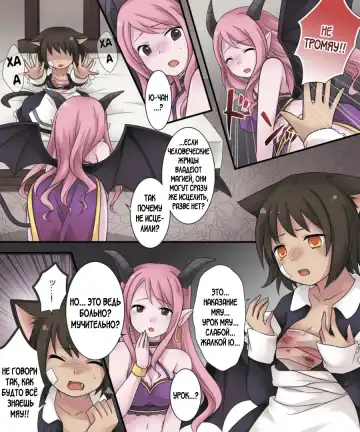 [Kuratsuka Riko] Hiru wa Yuusha, Yoru wa Mamono Musume | Герой днём, В ночи девушка-монстр Fhentai - Page 27