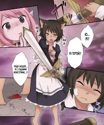 [Kuratsuka Riko] Hiru wa Yuusha, Yoru wa Mamono Musume | Герой днём, В ночи девушка-монстр Fhentai - Page 28