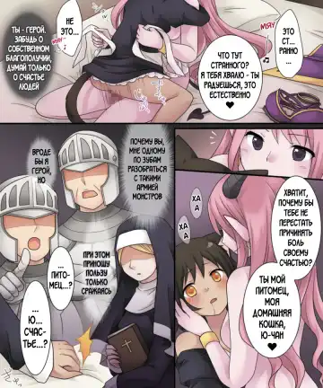 [Kuratsuka Riko] Hiru wa Yuusha, Yoru wa Mamono Musume | Герой днём, В ночи девушка-монстр Fhentai - Page 32