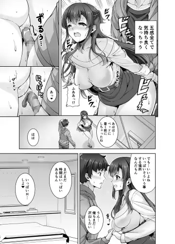 [Ishigami Kazui] Osananajimi Onee-chan to Icha Love Sex Shitai Fhentai.net - Page 17