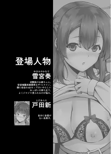 [Ishigami Kazui] Osananajimi Onee-chan to Icha Love Sex Shitai Fhentai.net - Page 4