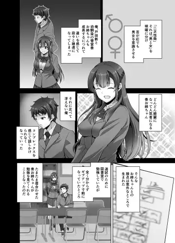 [Ishigami Kazui] Osananajimi Onee-chan to Icha Love Sex Shitai Fhentai.net - Page 6