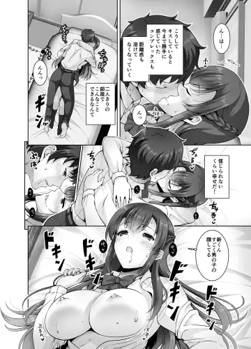 [Ishigami Kazui] Osananajimi Onee-chan to Icha Love Sex Shitai Fhentai.net - Page 8