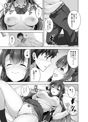 [Ishigami Kazui] Osananajimi Onee-chan to Icha Love Sex Shitai Fhentai.net - Page 9