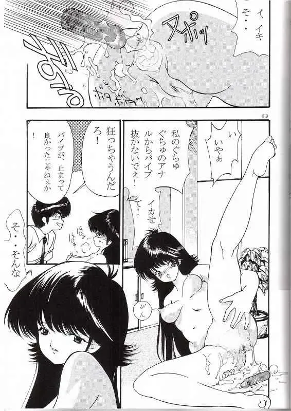 [Koyama Unkaku] Orange Road Sex 3 Fhentai - Page 16