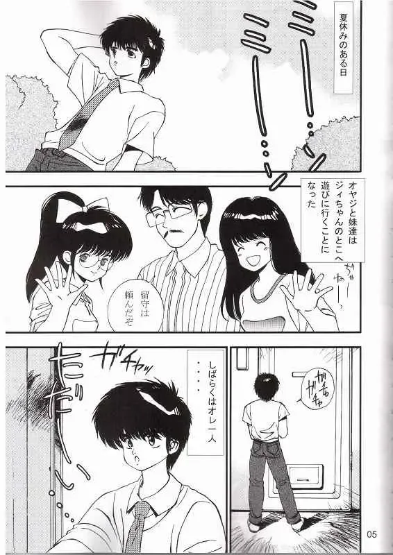 [Koyama Unkaku] Orange Road Sex 3 Fhentai - Page 2