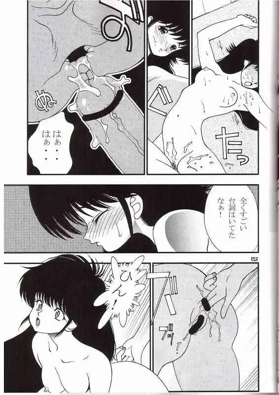 [Koyama Unkaku] Orange Road Sex 3 Fhentai - Page 22