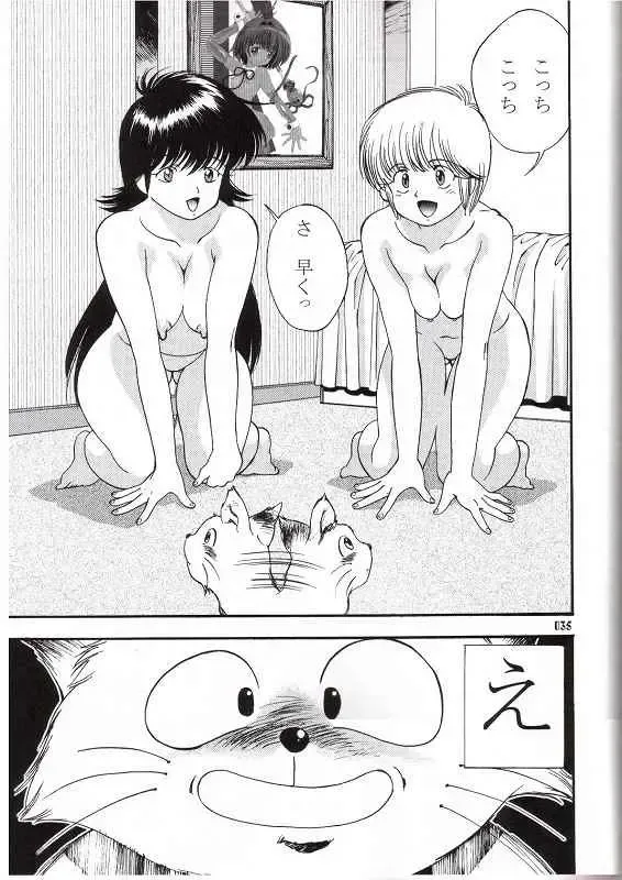 [Koyama Unkaku] Orange Road Sex 3 Fhentai - Page 30