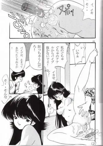 [Koyama Unkaku] Orange Road Sex 3 Fhentai - Page 16