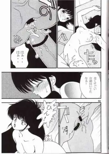 [Koyama Unkaku] Orange Road Sex 3 Fhentai - Page 22