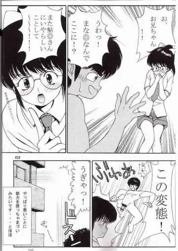 [Koyama Unkaku] Orange Road Sex 3 Fhentai - Page 25