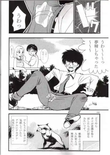 [Koyama Unkaku] Orange Road Sex 3 Fhentai - Page 35