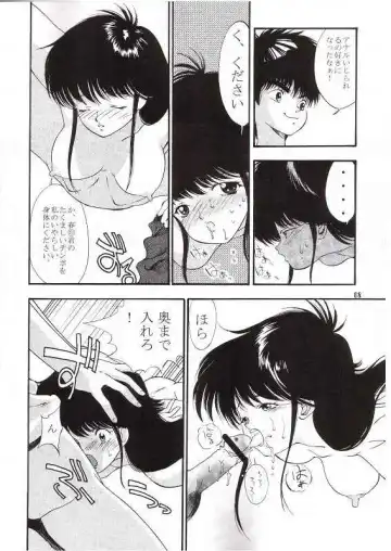 [Koyama Unkaku] Orange Road Sex 3 Fhentai - Page 5